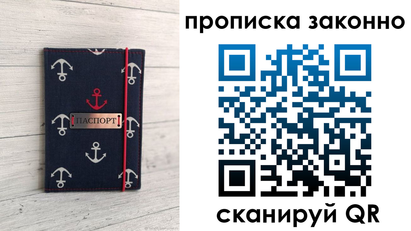 прописка регистрация в Киржаче