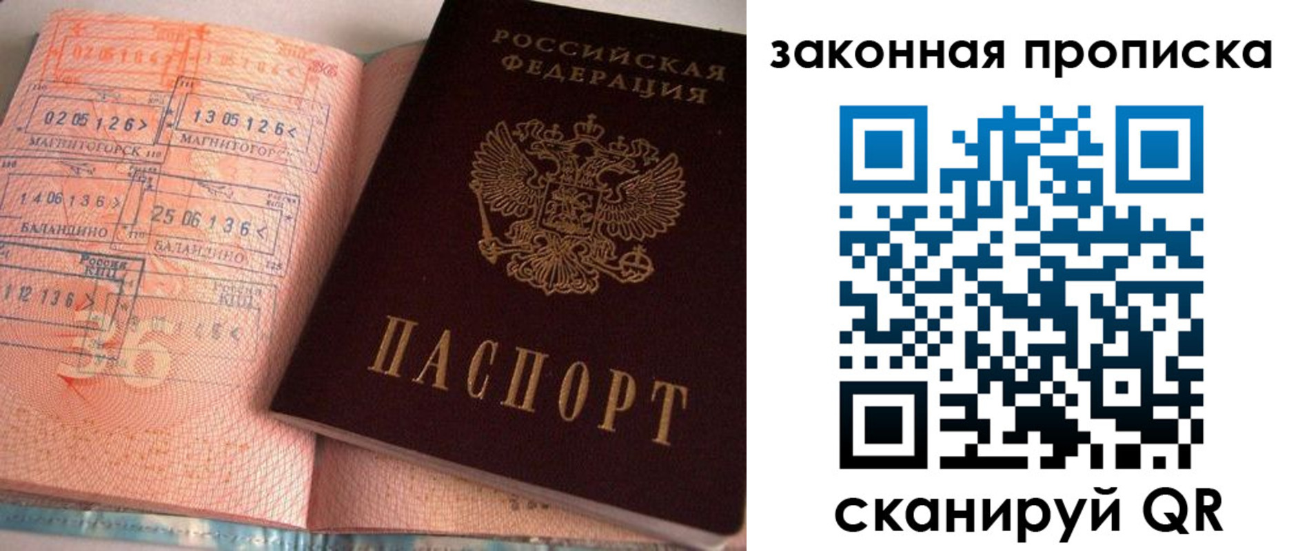 прописка для военкомата в Киржаче