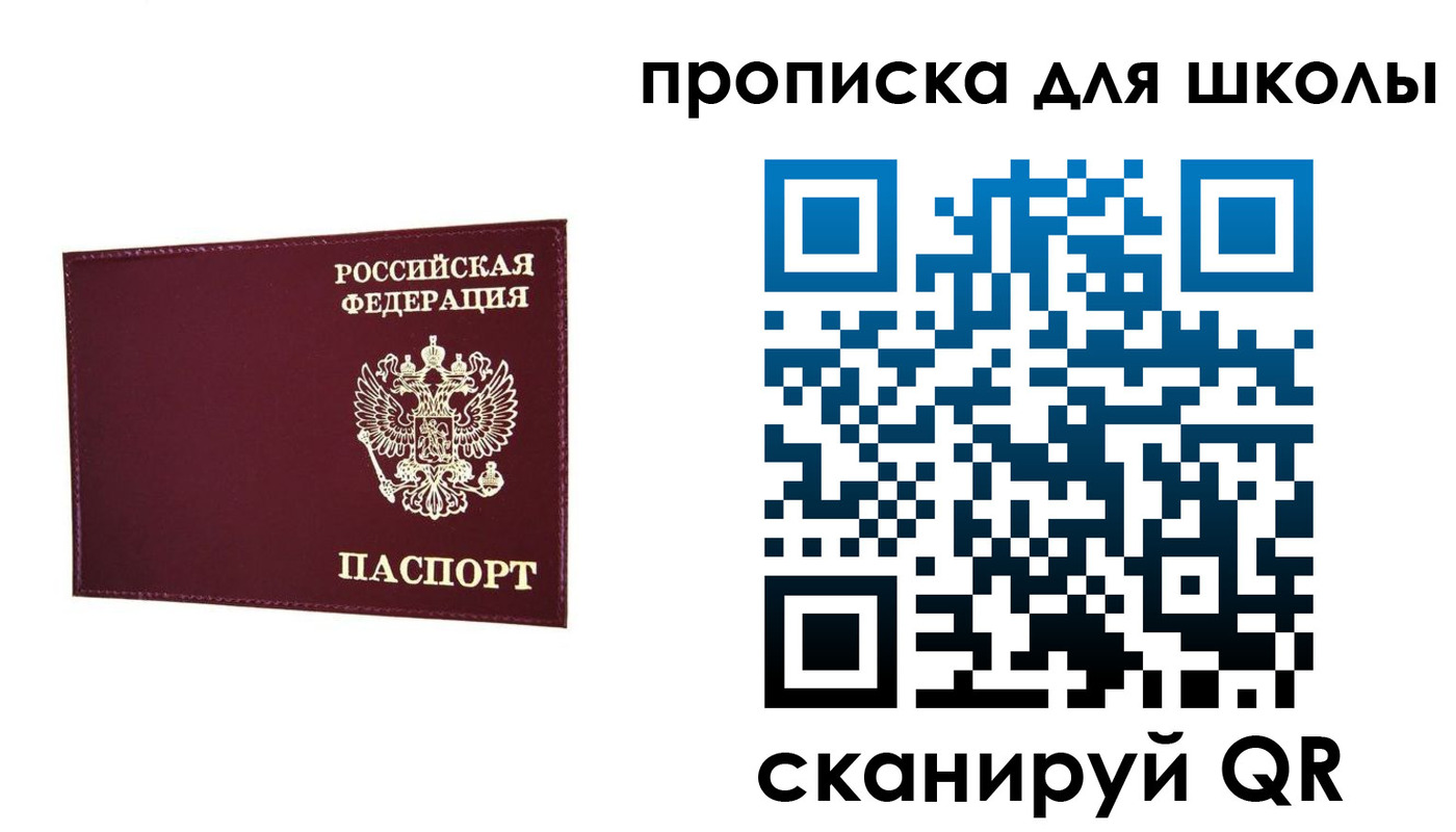 прописка штамп в Киржаче