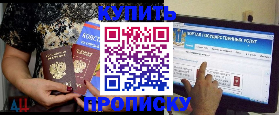 временная регистрация законно в Киржаче