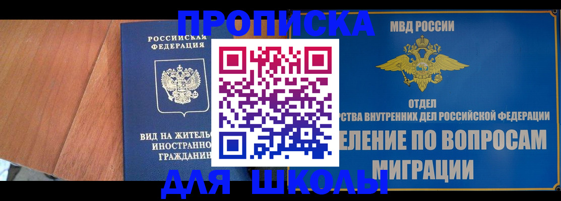прописка в Киржаче