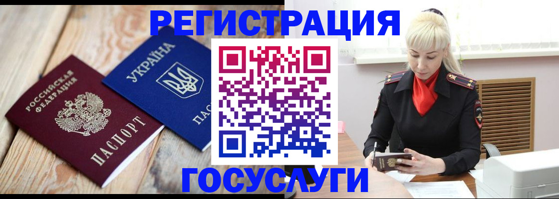 временная регистрация для школы в Киржаче
