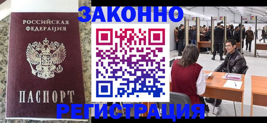 временная прописка в Киржаче