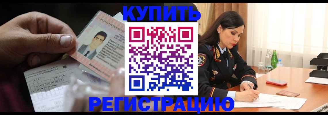 временная регистрация собственник в Киржаче